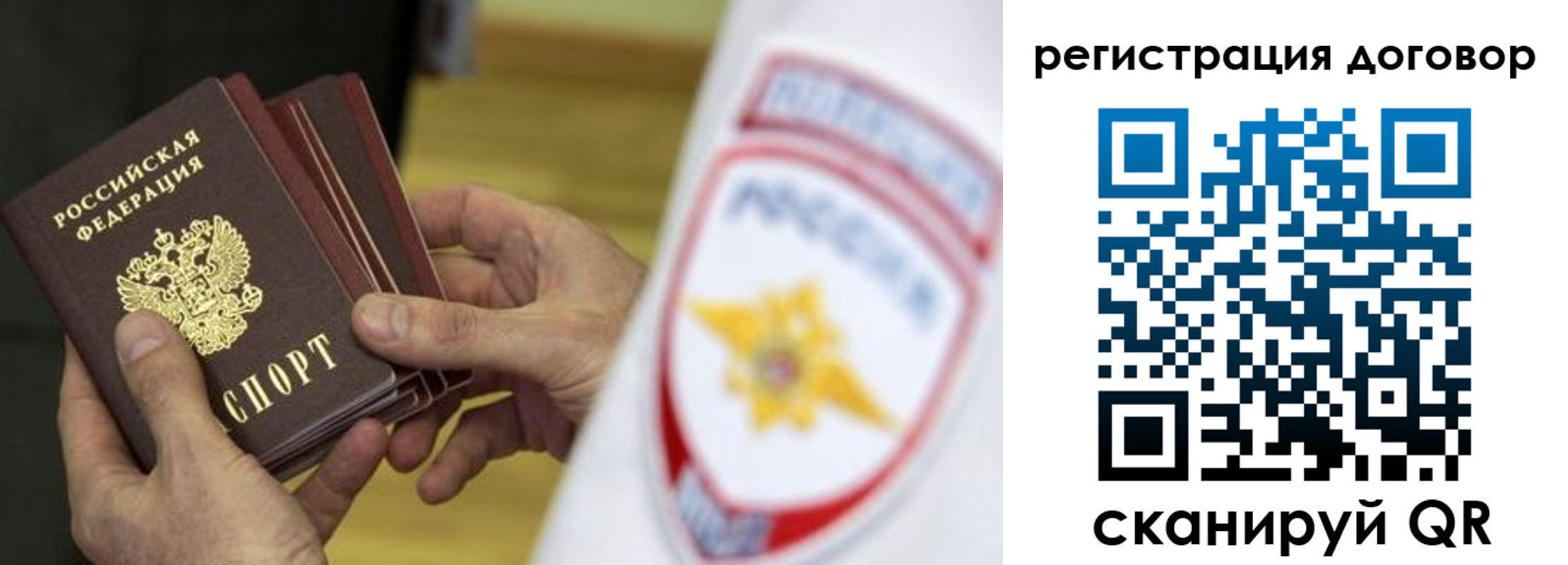 прописка 2025 в Рудне