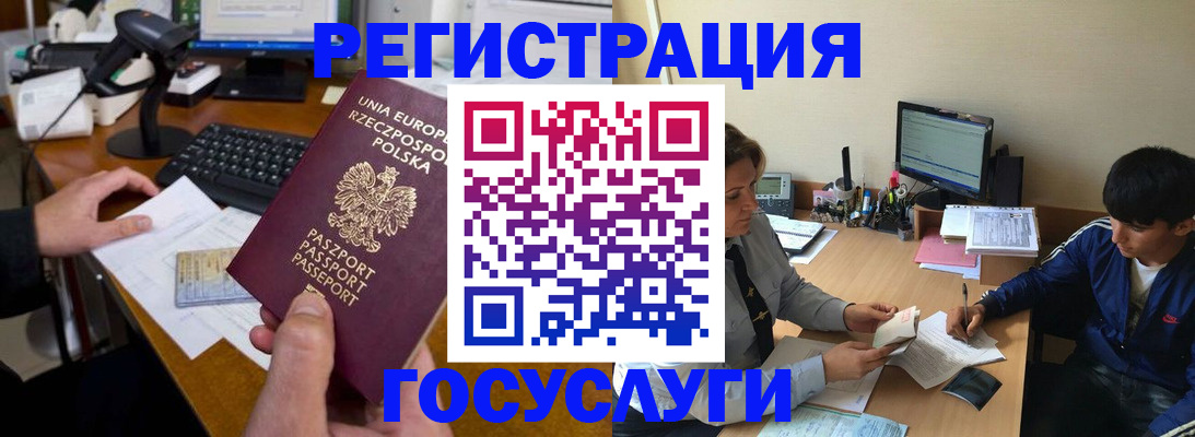 временная регистрация купить в Рудне