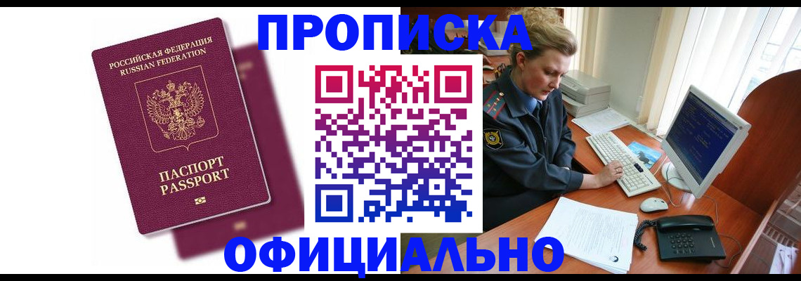 временная регистрация поиск в Рудне