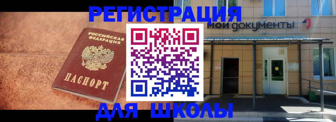 прописка от собственника в Рудне