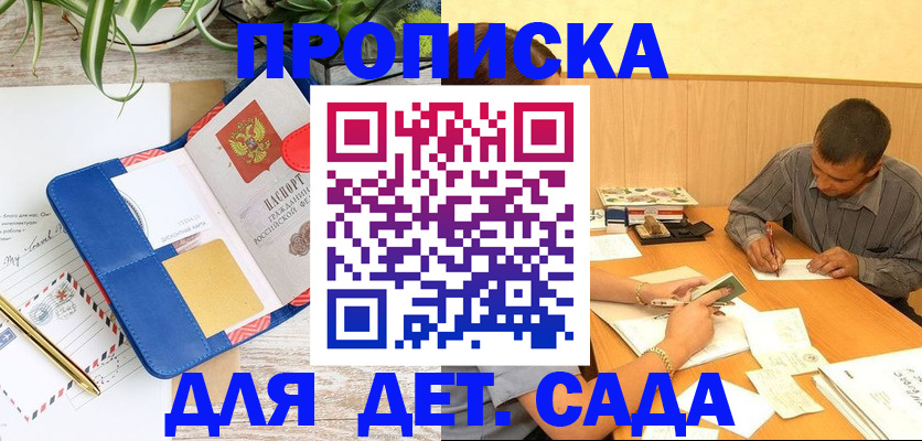 прописка для военкомата в Рудне