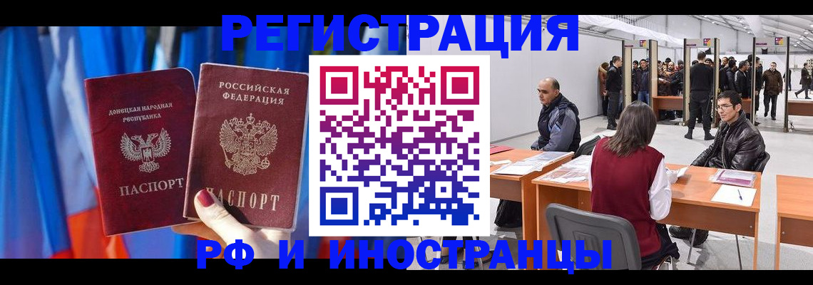 прописка иностранных граждан в Рудне