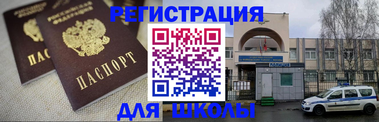 временная регистрация для всех в Рудне